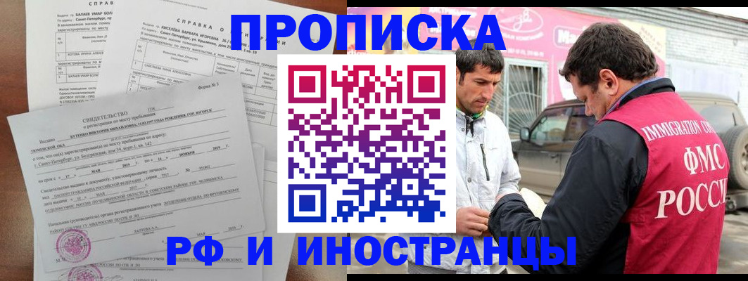 временная регистрация гарантия в Коркино