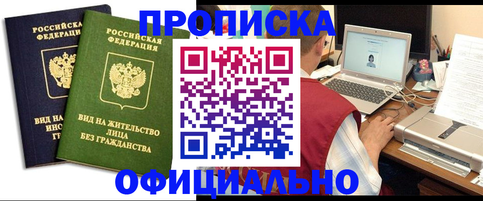 регистрация в Коркино